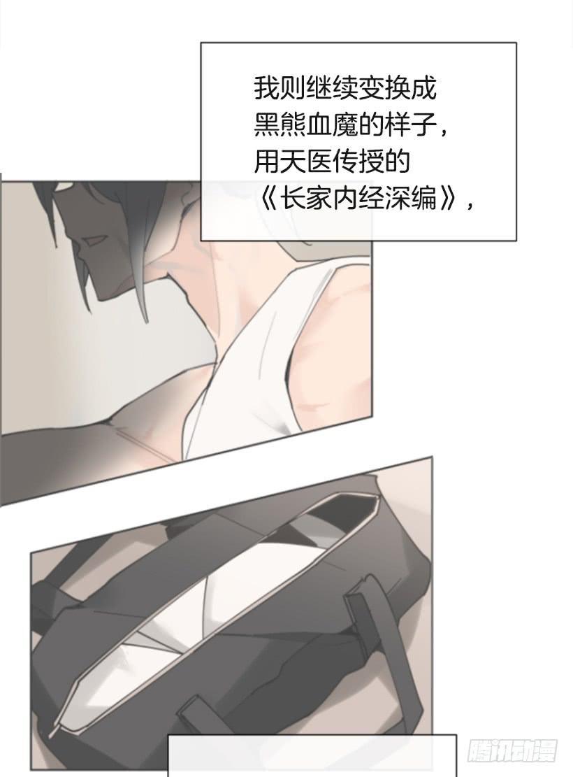 魔剑王韩漫全集-病情好转无删减无遮挡章节图片 