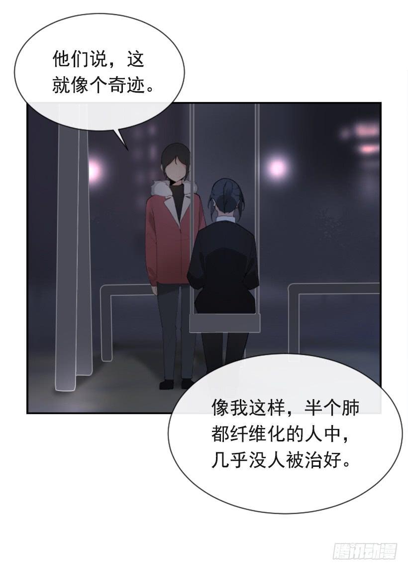 魔剑王韩漫全集-病情好转无删减无遮挡章节图片 