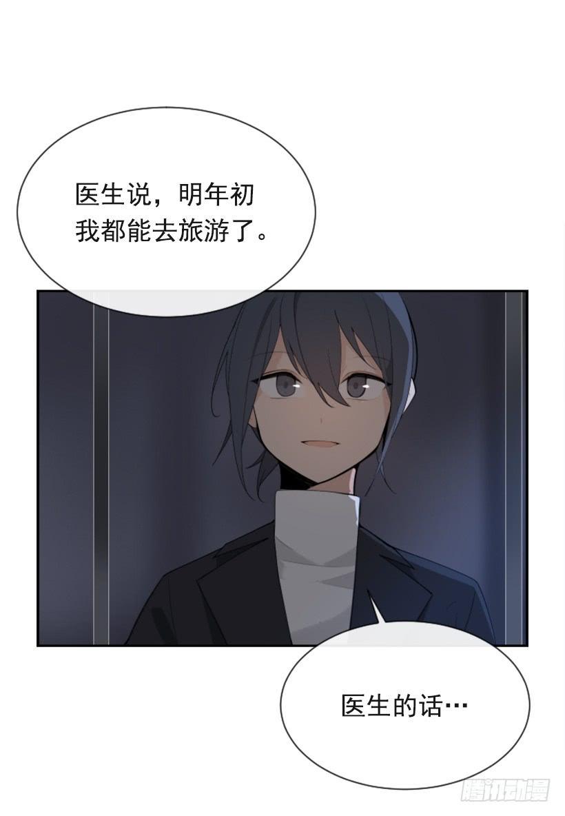 魔剑王韩漫全集-病情好转无删减无遮挡章节图片 