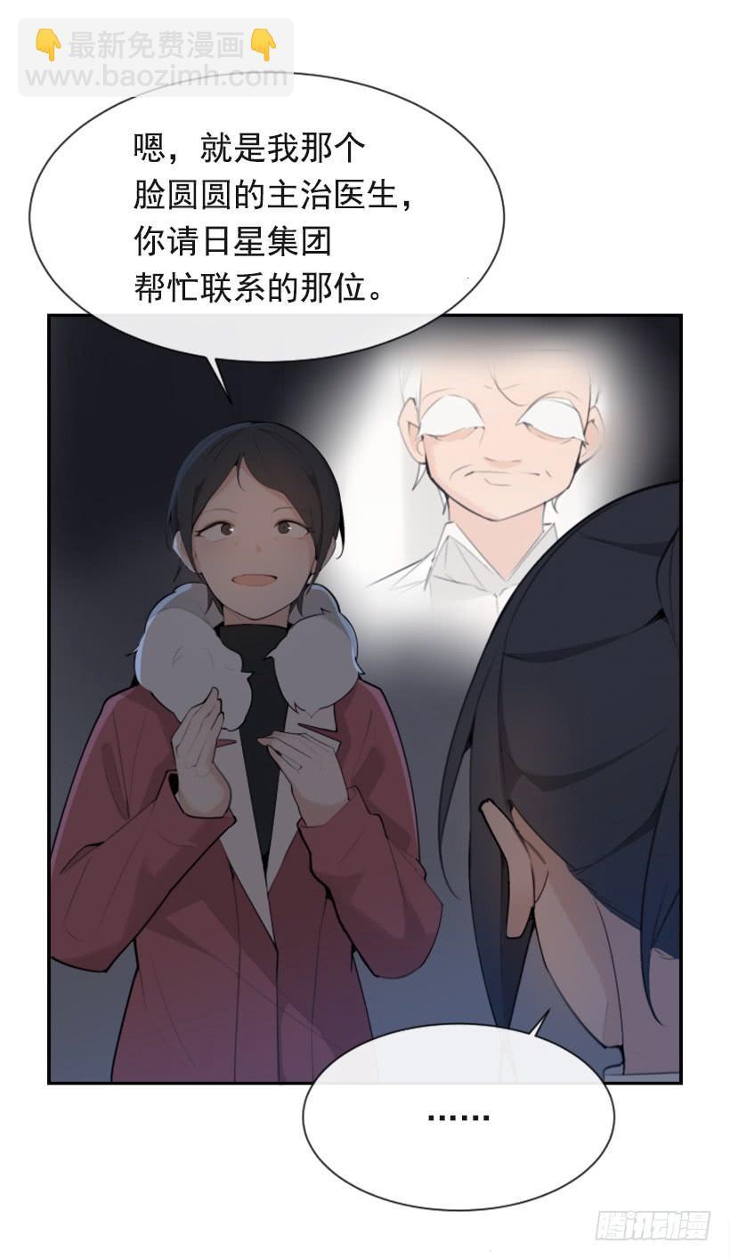魔剑王韩漫全集-病情好转无删减无遮挡章节图片 