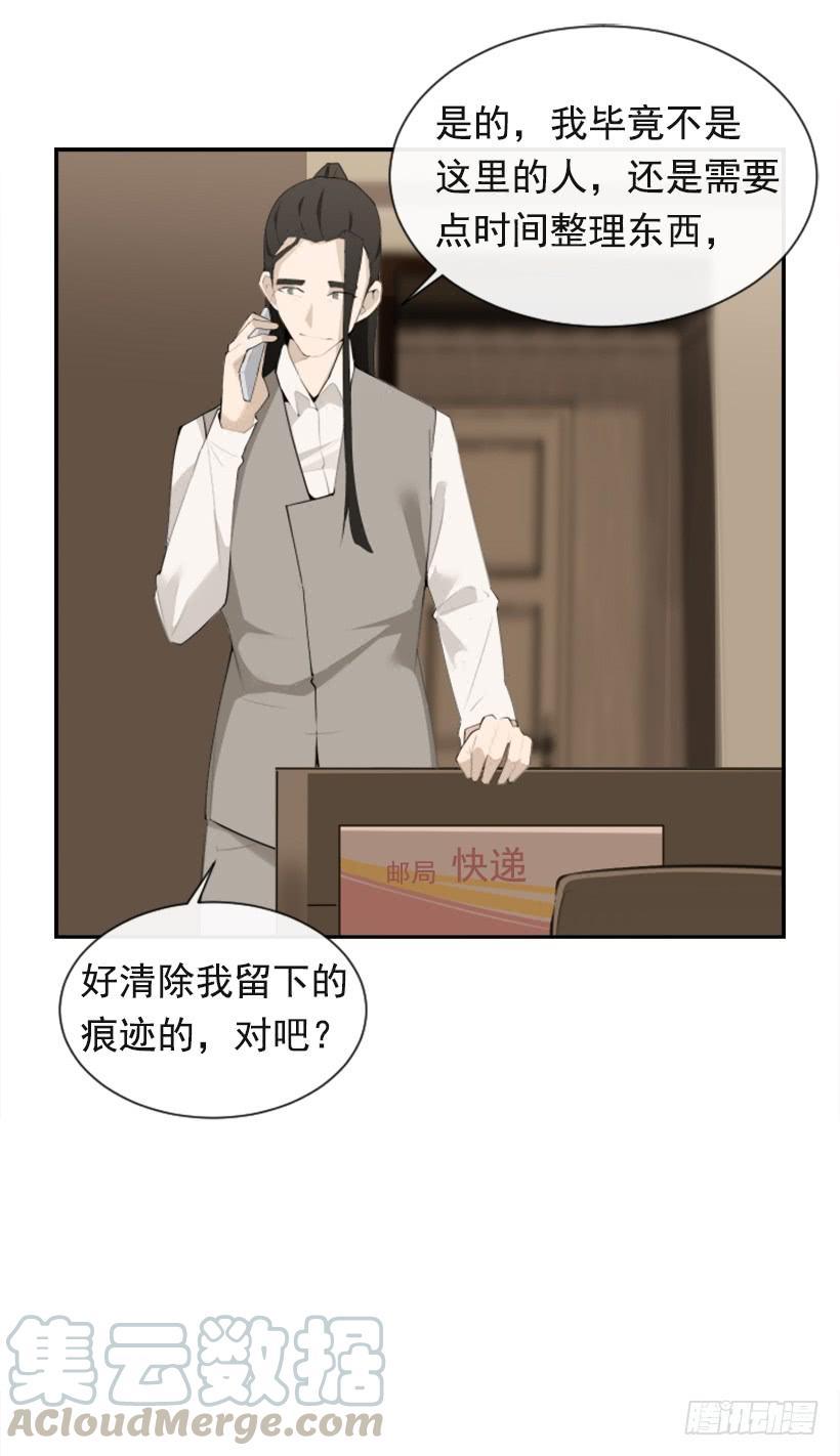 魔剑王韩漫全集-返回中原无删减无遮挡章节图片 
