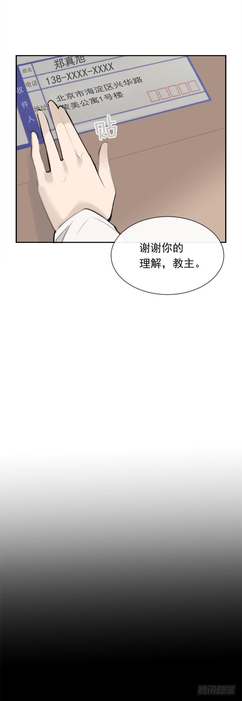 魔剑王韩漫全集-返回中原无删减无遮挡章节图片 