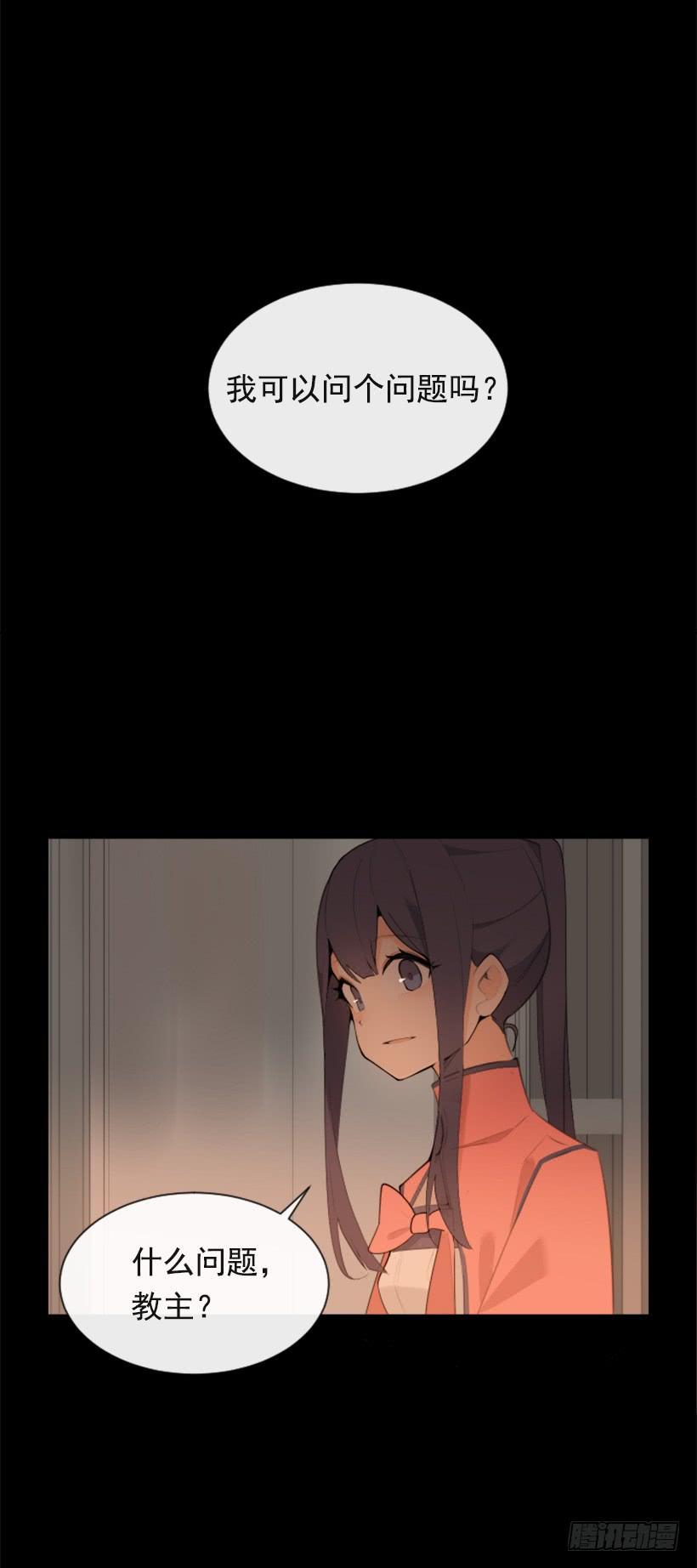 魔剑王韩漫全集-返回中原无删减无遮挡章节图片 