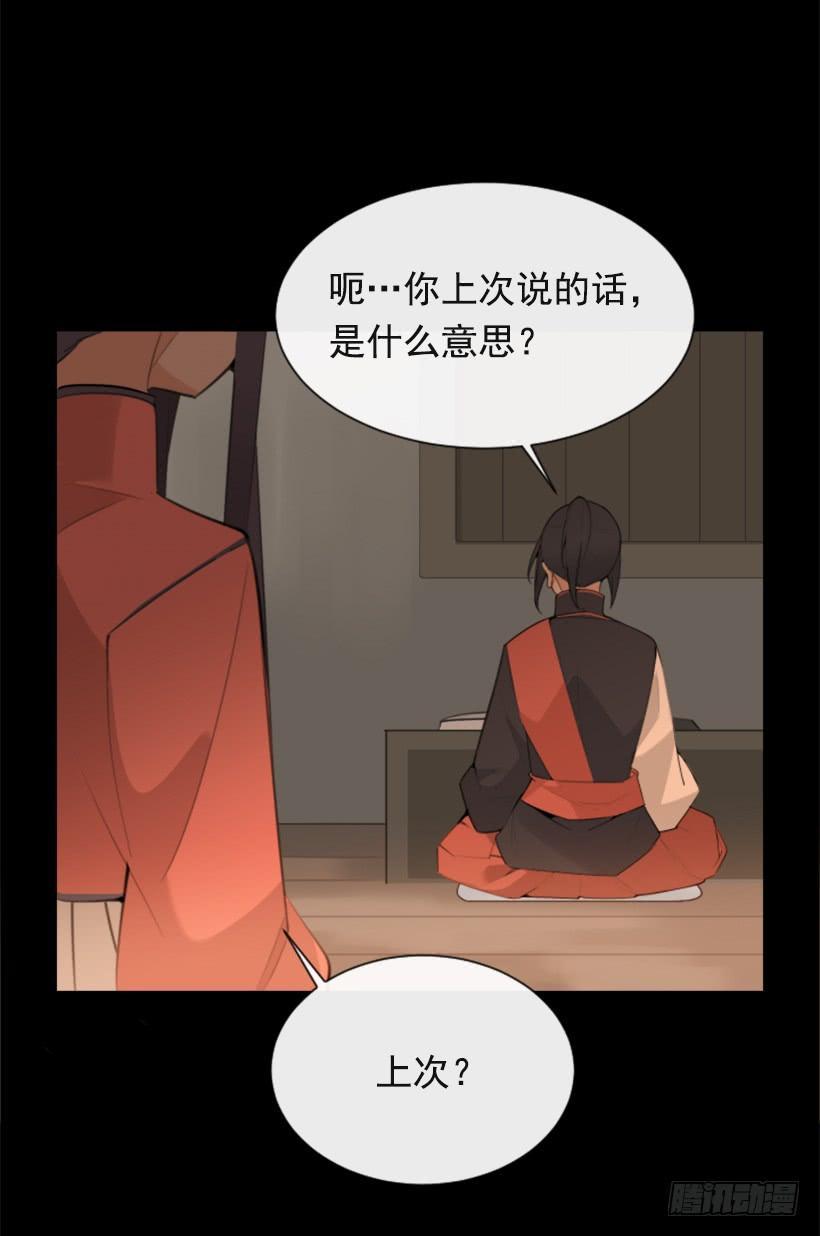 魔剑王韩漫全集-返回中原无删减无遮挡章节图片 