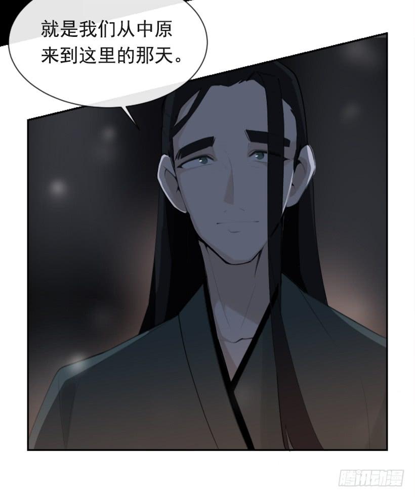 魔剑王韩漫全集-返回中原无删减无遮挡章节图片 