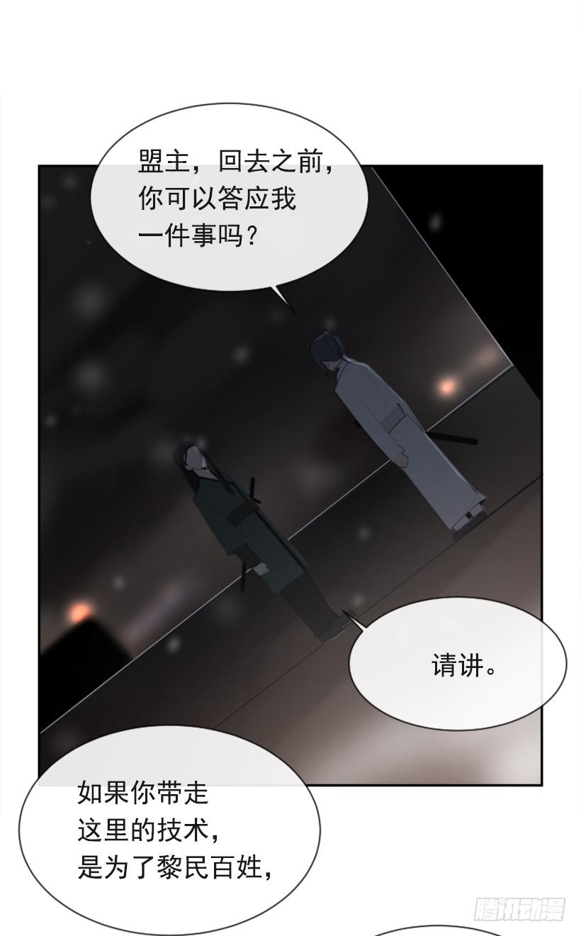 魔剑王韩漫全集-返回中原无删减无遮挡章节图片 