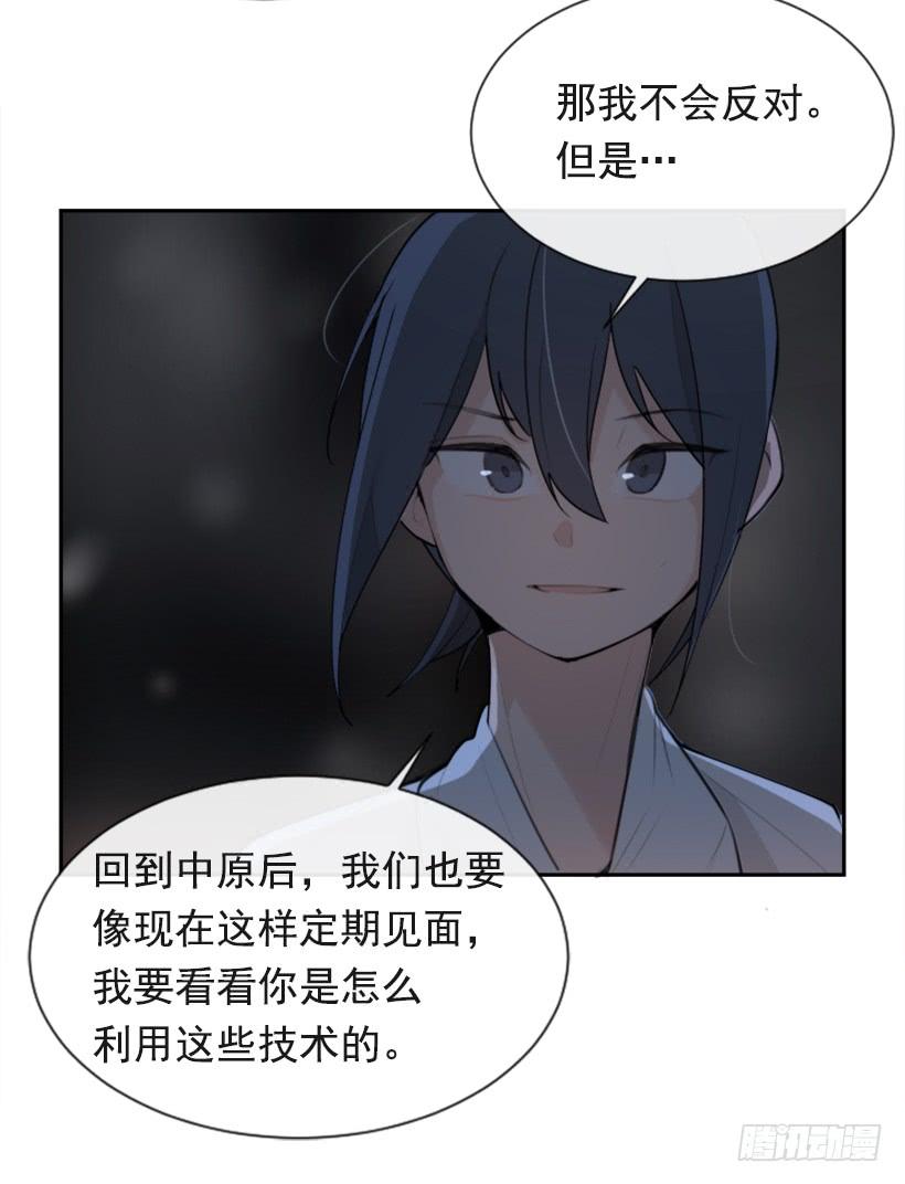 魔剑王韩漫全集-返回中原无删减无遮挡章节图片 