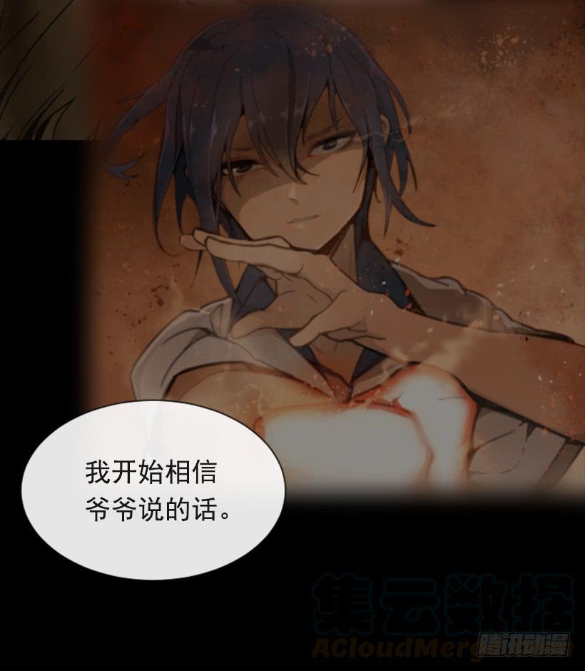 魔剑王韩漫全集-阴谋诡计无删减无遮挡章节图片 