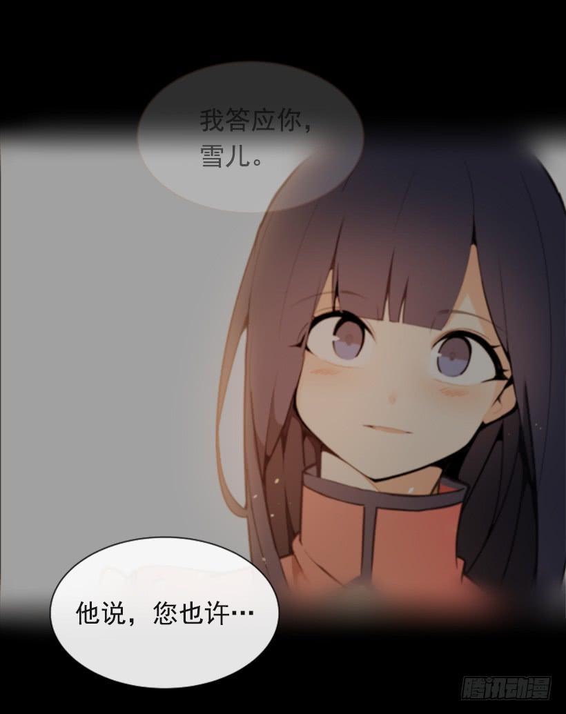 魔剑王韩漫全集-阴谋诡计无删减无遮挡章节图片 