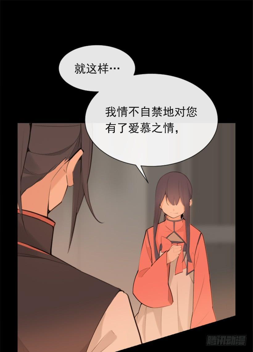 魔剑王韩漫全集-阴谋诡计无删减无遮挡章节图片 
