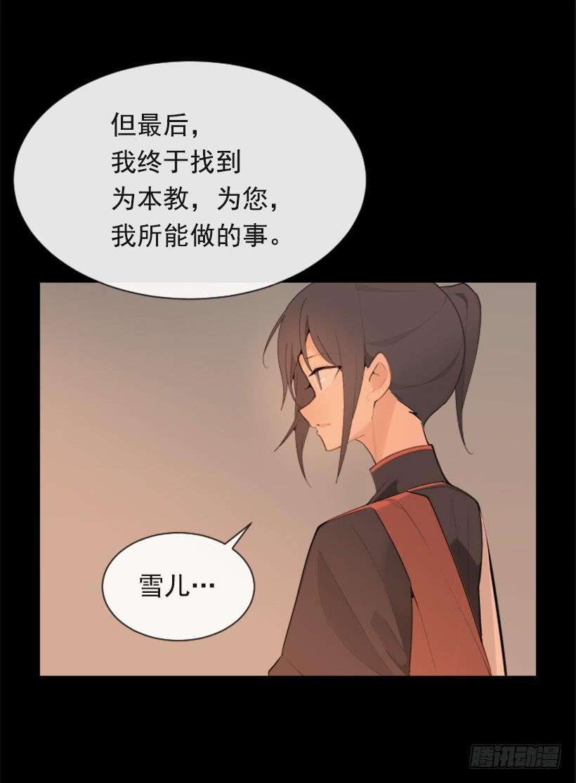 魔剑王韩漫全集-阴谋诡计无删减无遮挡章节图片 