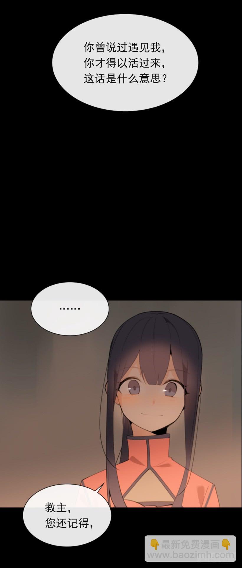 魔剑王韩漫全集-阴谋诡计无删减无遮挡章节图片 