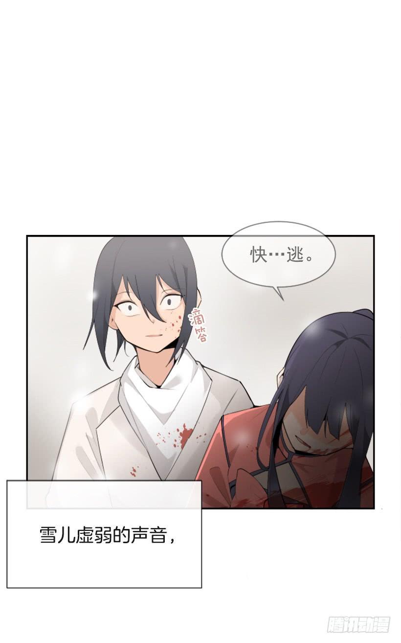 魔剑王韩漫全集-阴谋诡计无删减无遮挡章节图片 