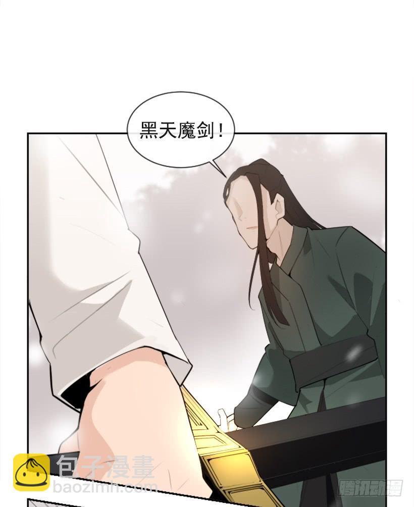 魔剑王韩漫全集-阴谋诡计无删减无遮挡章节图片 