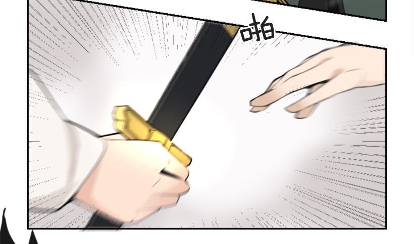 魔剑王韩漫全集-阴谋诡计无删减无遮挡章节图片 
