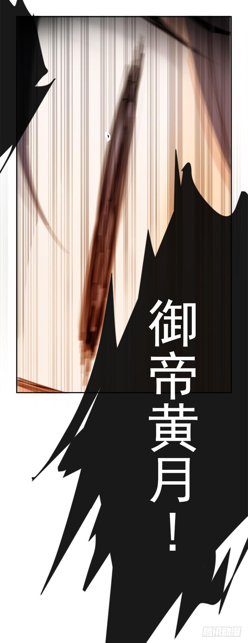 魔剑王韩漫全集-阴谋诡计无删减无遮挡章节图片 