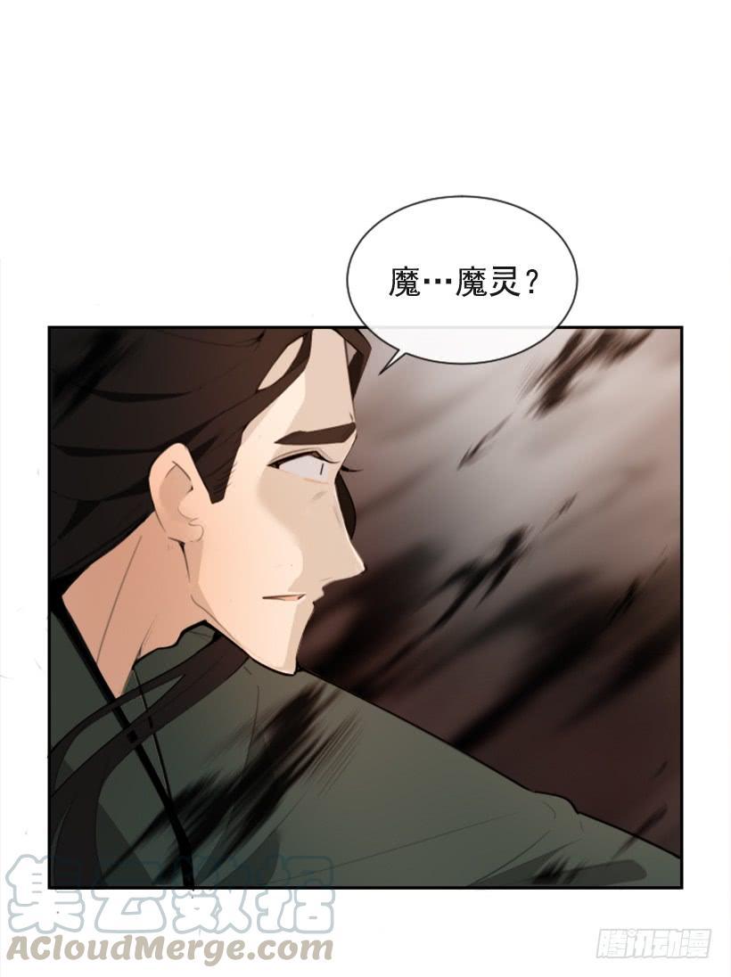 魔剑王韩漫全集-阴谋诡计无删减无遮挡章节图片 