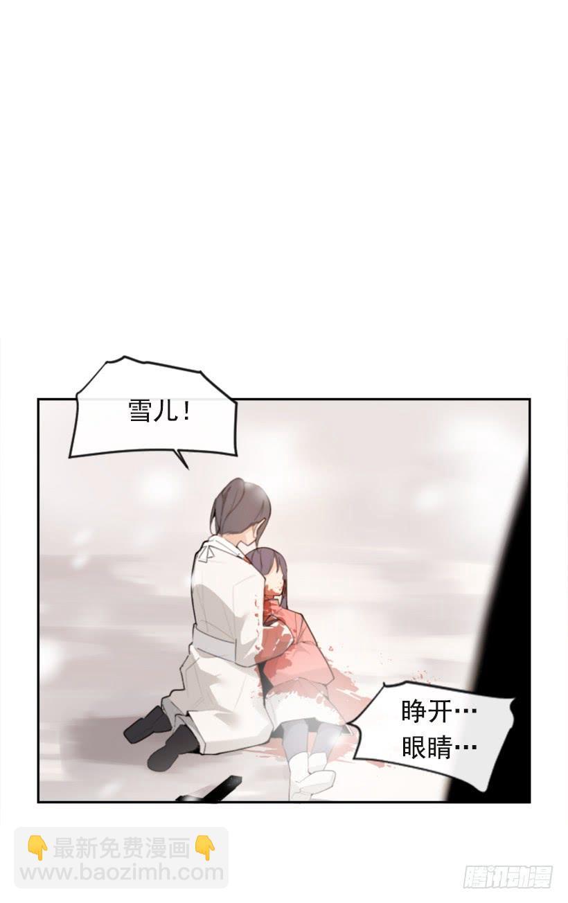 魔剑王韩漫全集-阴谋诡计无删减无遮挡章节图片 