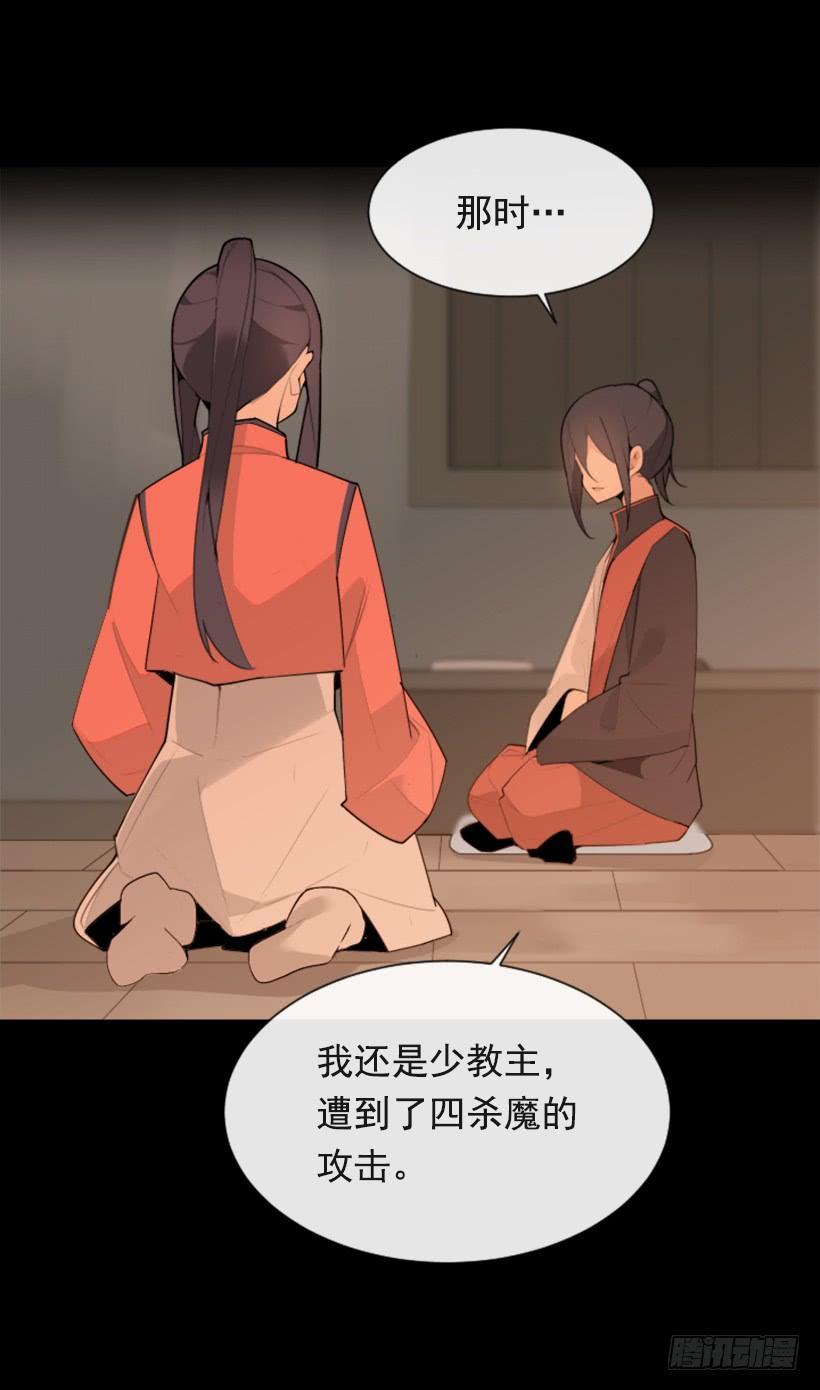魔剑王韩漫全集-阴谋诡计无删减无遮挡章节图片 