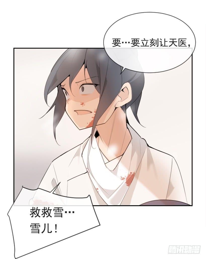 魔剑王韩漫全集-阴谋诡计无删减无遮挡章节图片 