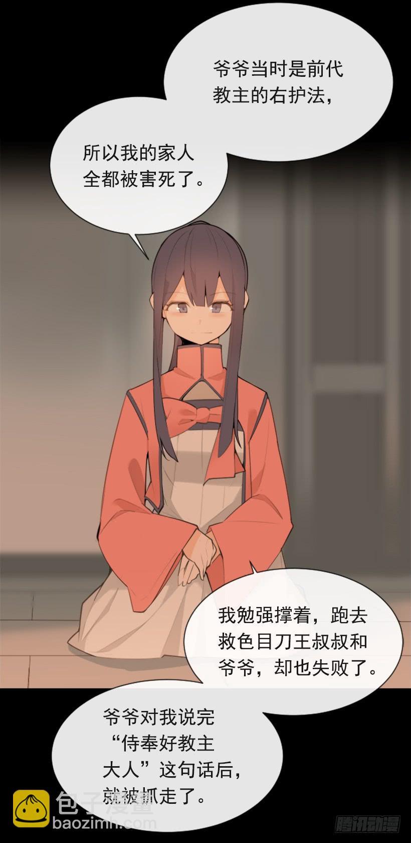 魔剑王韩漫全集-阴谋诡计无删减无遮挡章节图片 