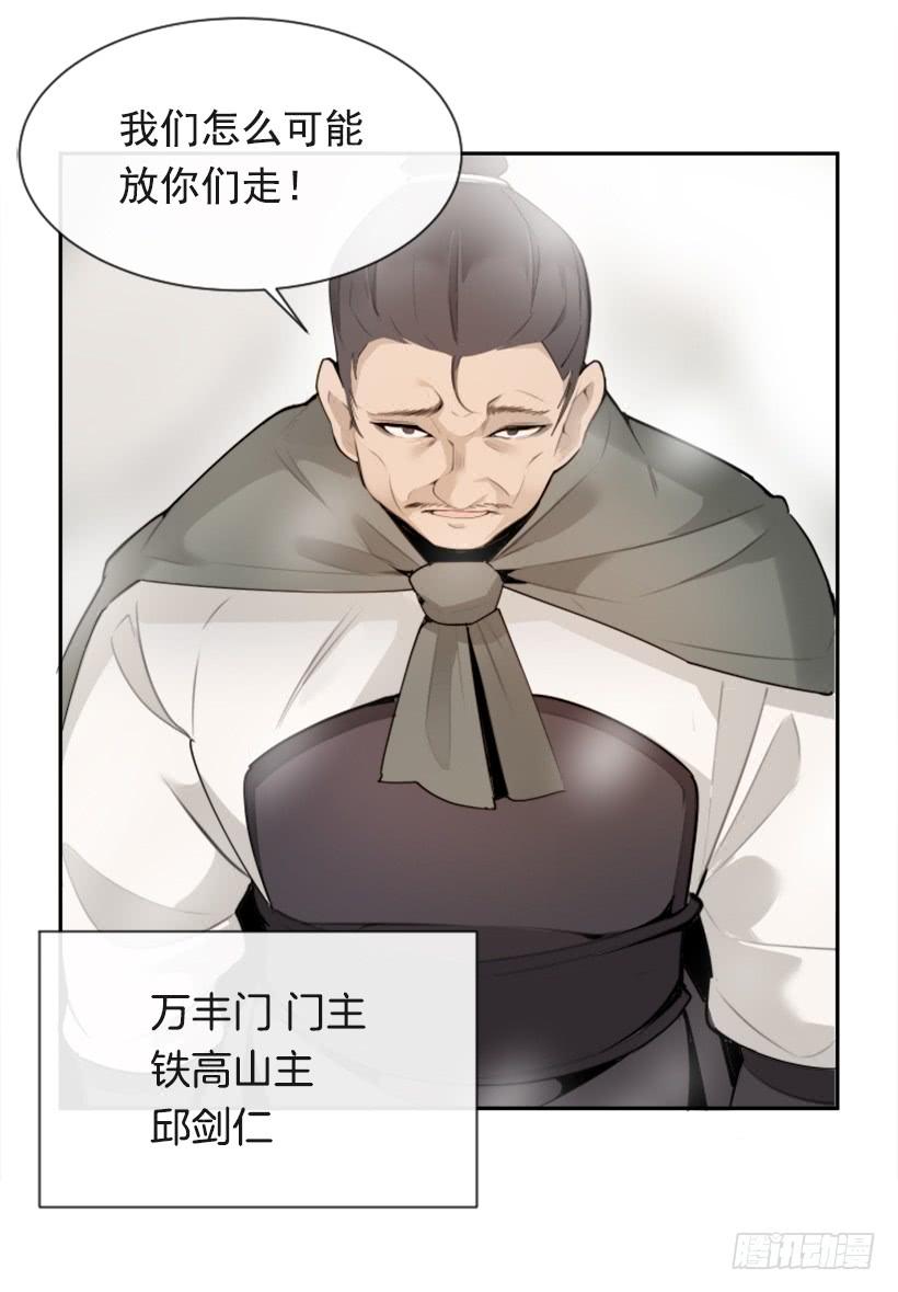 魔剑王韩漫全集-阴谋诡计无删减无遮挡章节图片 