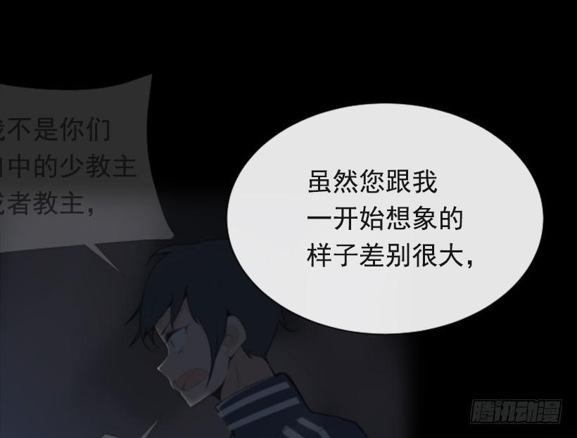魔剑王韩漫全集-阴谋诡计无删减无遮挡章节图片 