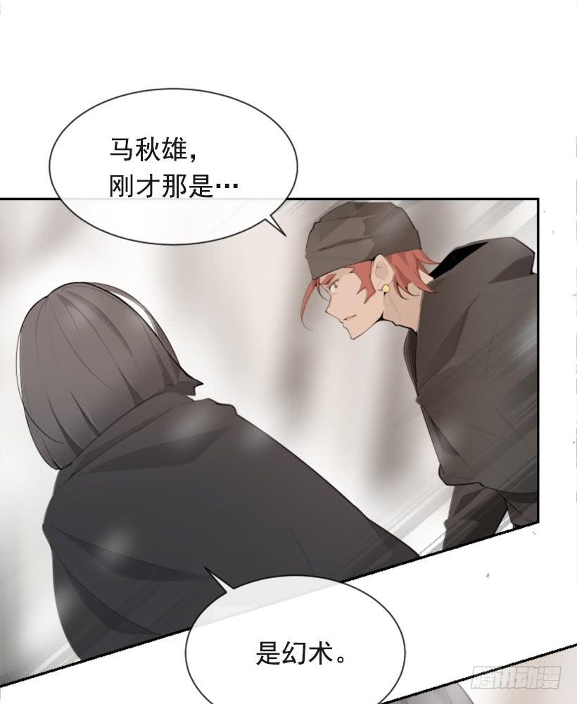 魔剑王韩漫全集-天要负我无删减无遮挡章节图片 