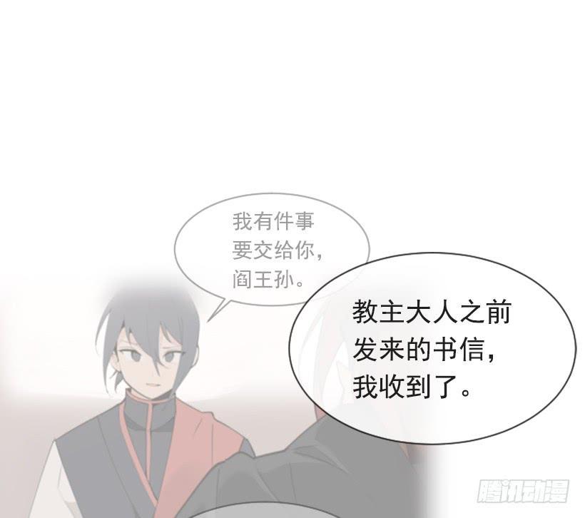 魔剑王韩漫全集-天要负我无删减无遮挡章节图片 