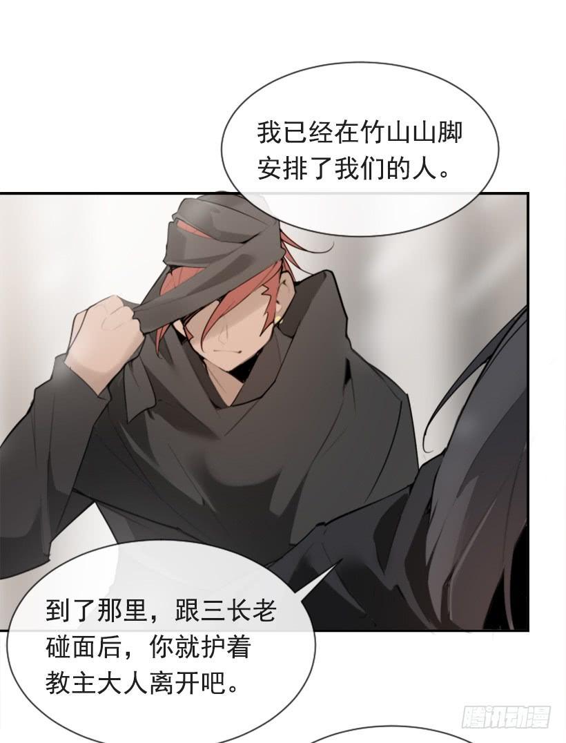魔剑王韩漫全集-天要负我无删减无遮挡章节图片 