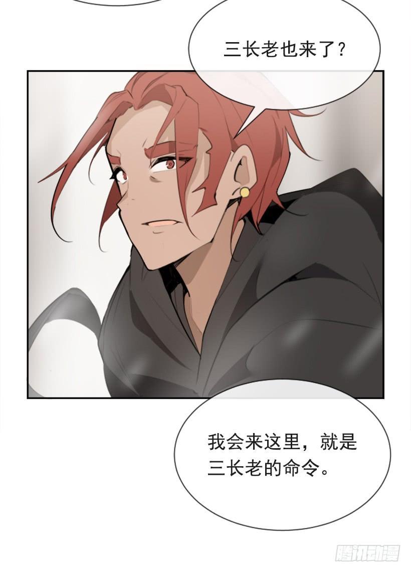 魔剑王韩漫全集-天要负我无删减无遮挡章节图片 