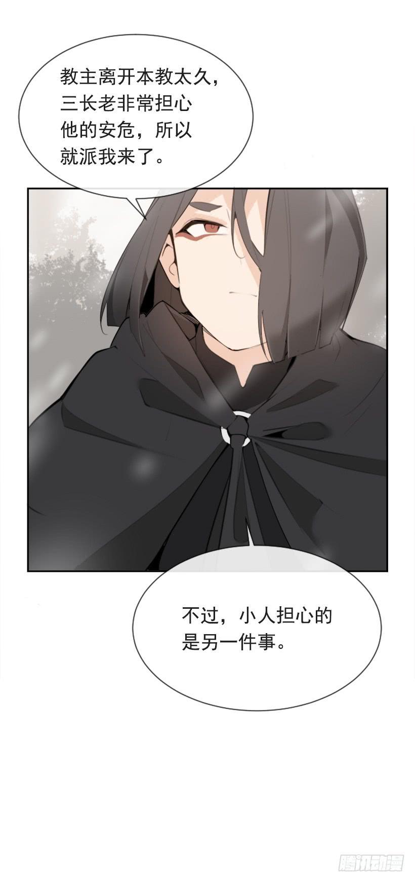 魔剑王韩漫全集-天要负我无删减无遮挡章节图片 