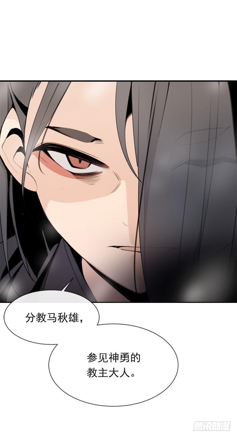 魔剑王韩漫全集-天要负我无删减无遮挡章节图片 