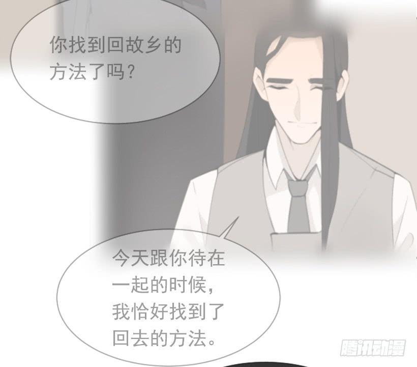 魔剑王韩漫全集-天要负我无删减无遮挡章节图片 