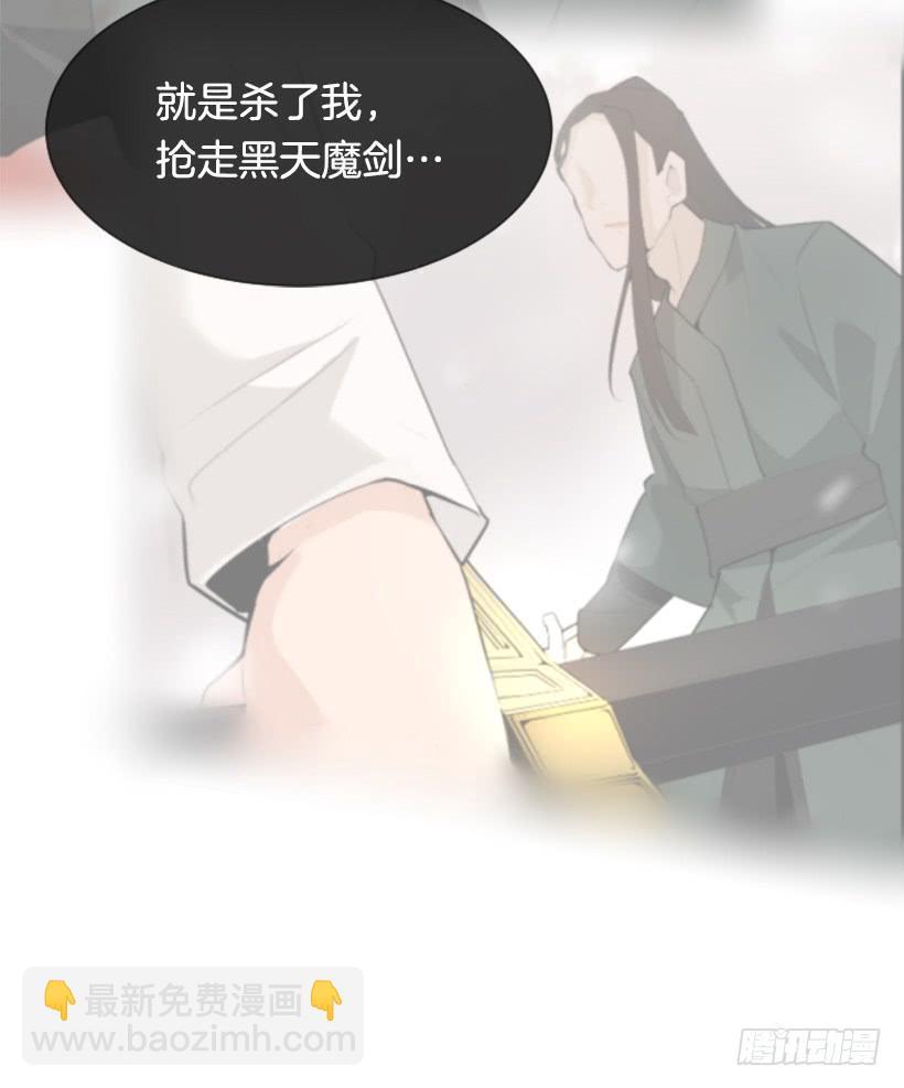 魔剑王韩漫全集-天要负我无删减无遮挡章节图片 