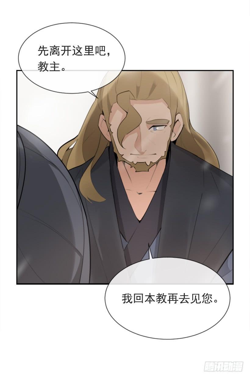魔剑王韩漫全集-天要负我无删减无遮挡章节图片 