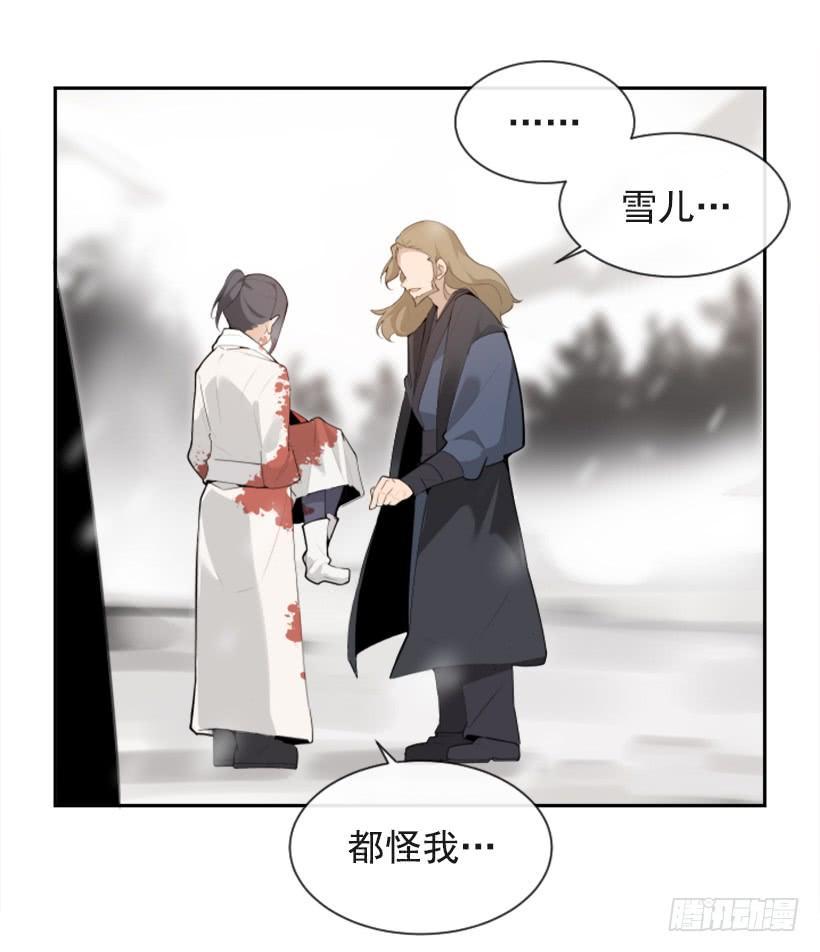 魔剑王韩漫全集-天要负我无删减无遮挡章节图片 