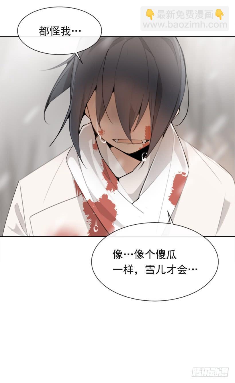 魔剑王韩漫全集-天要负我无删减无遮挡章节图片 