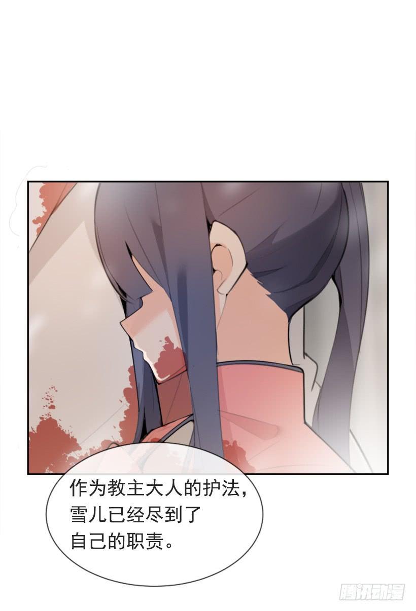 魔剑王韩漫全集-天要负我无删减无遮挡章节图片 