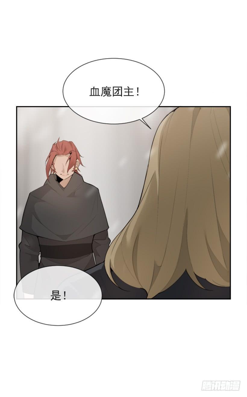 魔剑王韩漫全集-天要负我无删减无遮挡章节图片 