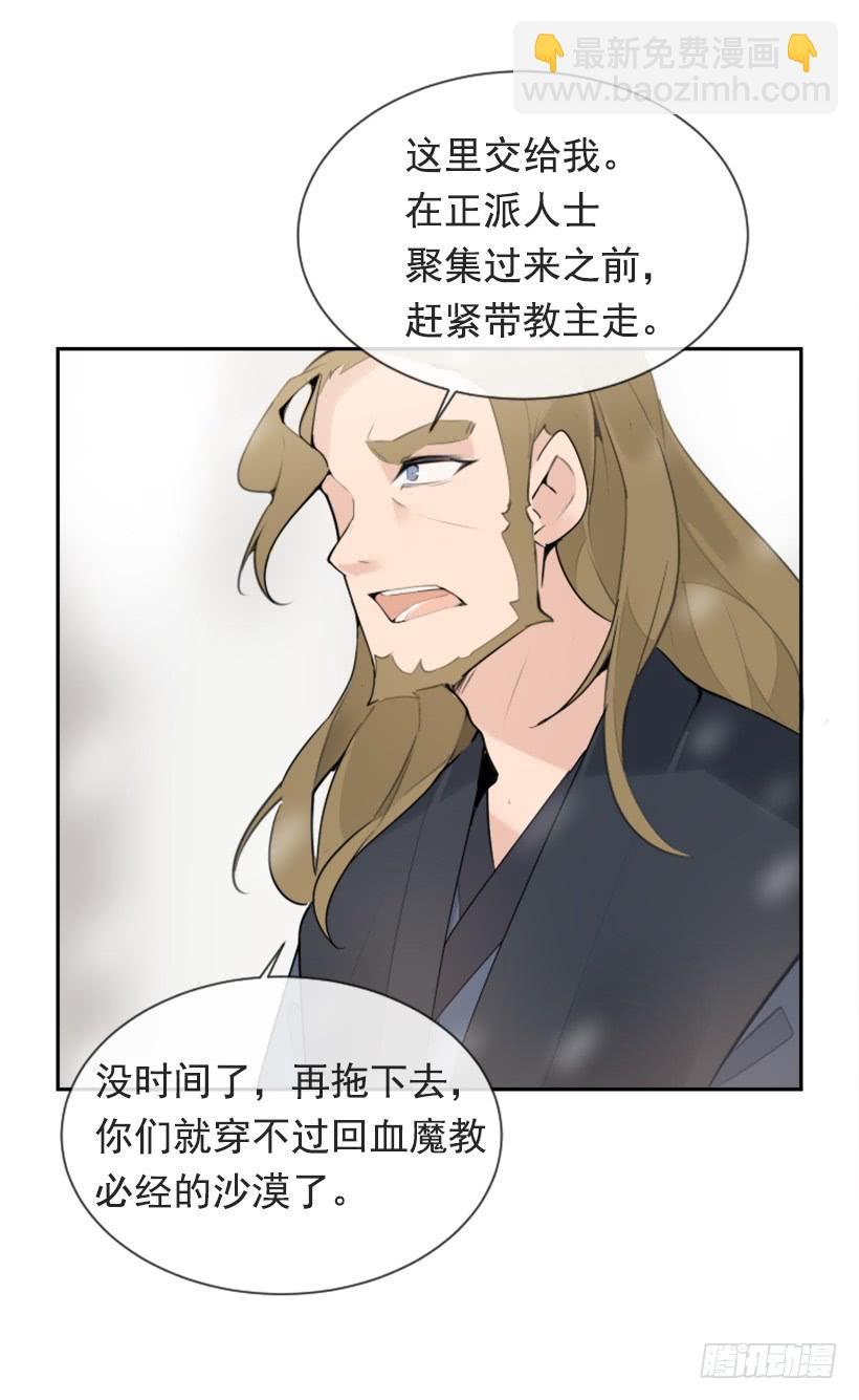 魔剑王韩漫全集-天要负我无删减无遮挡章节图片 