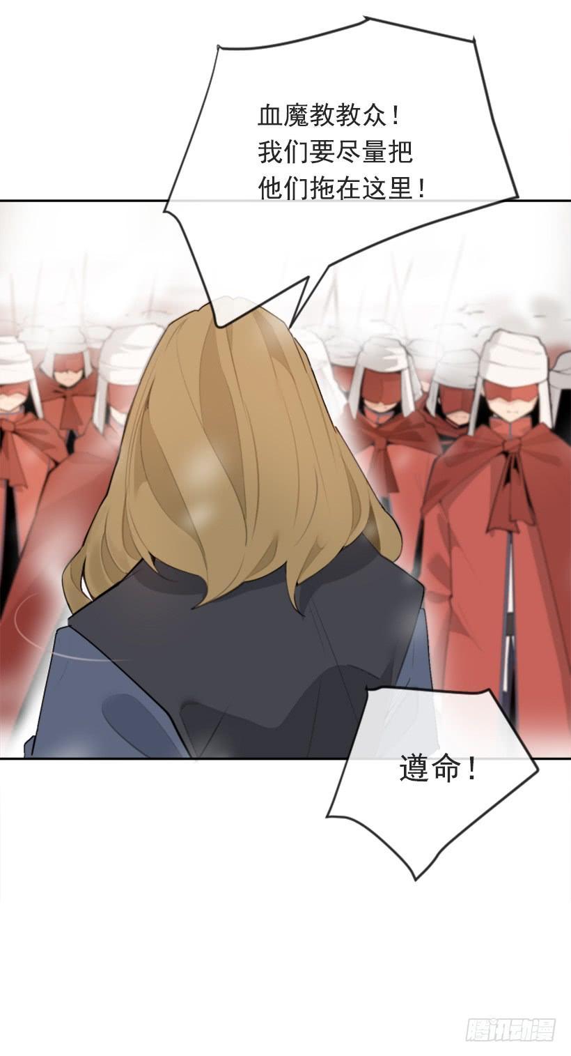 魔剑王韩漫全集-天要负我无删减无遮挡章节图片 