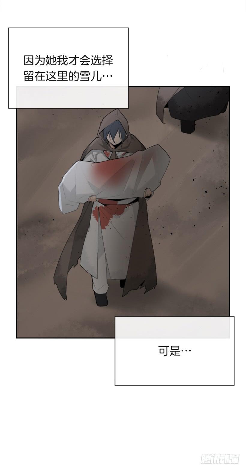 魔剑王韩漫全集-天要负我无删减无遮挡章节图片 