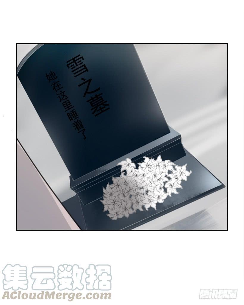 魔剑王韩漫全集-雪之墓无删减无遮挡章节图片 