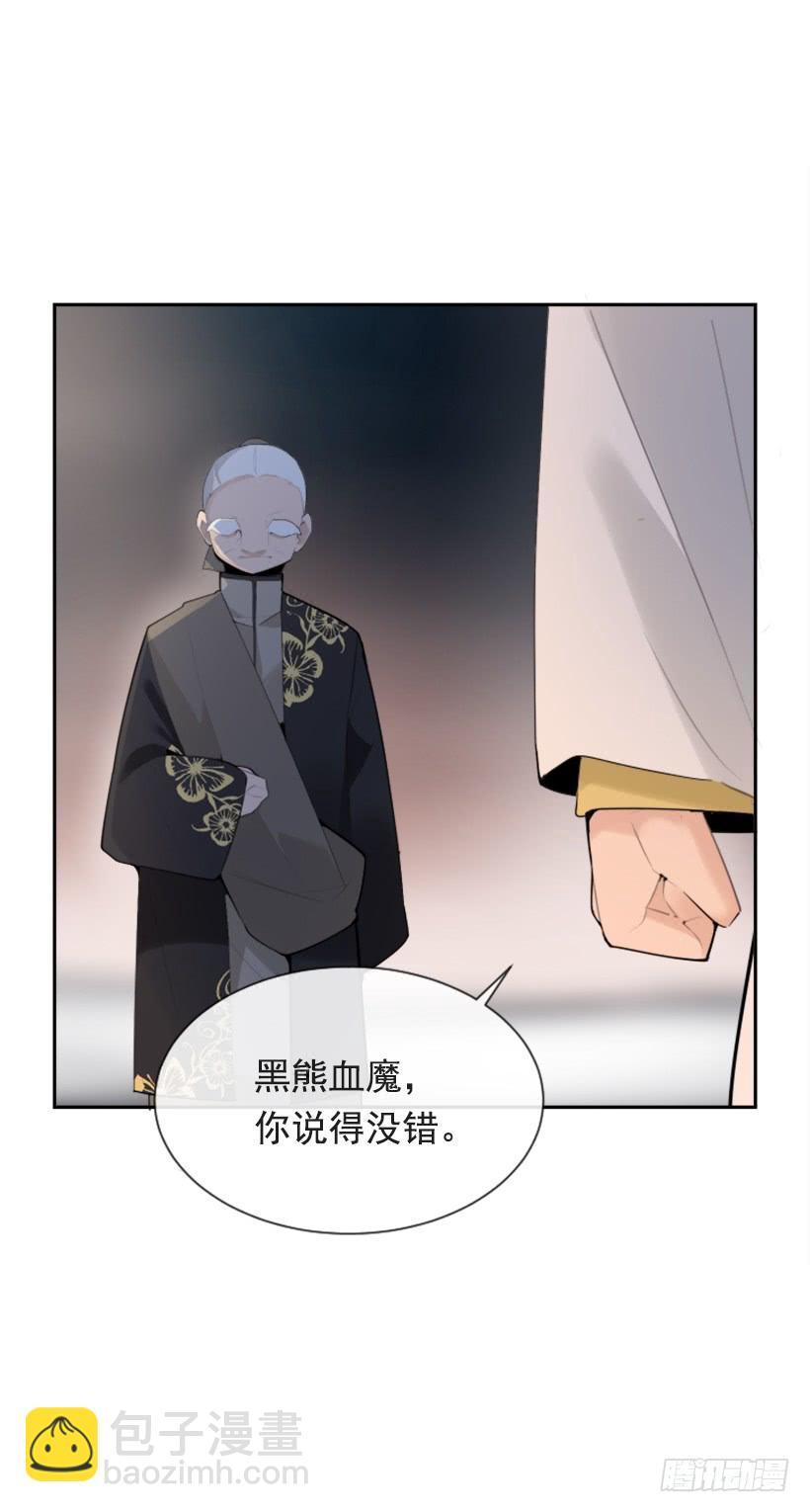 魔剑王韩漫全集-雪之墓无删减无遮挡章节图片 
