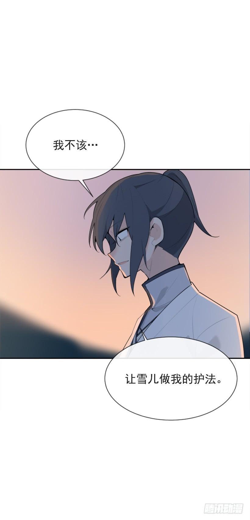 魔剑王韩漫全集-雪之墓无删减无遮挡章节图片 