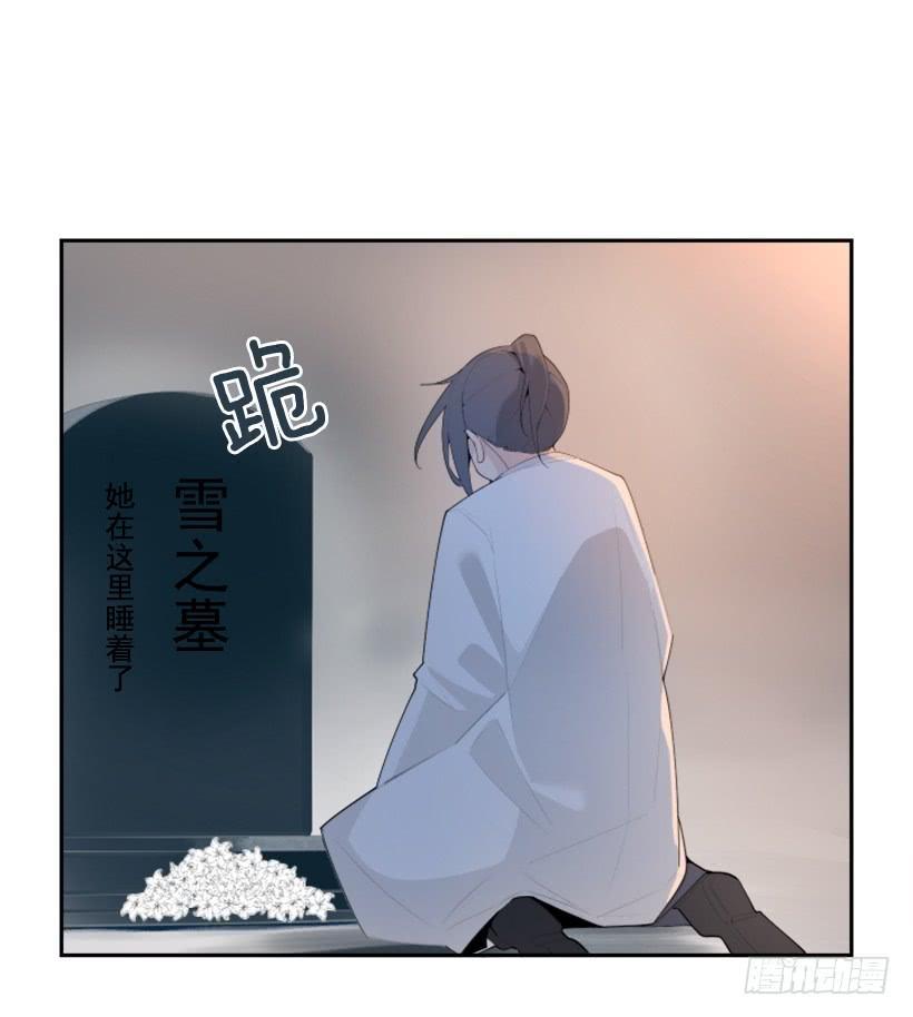 魔剑王韩漫全集-雪之墓无删减无遮挡章节图片 