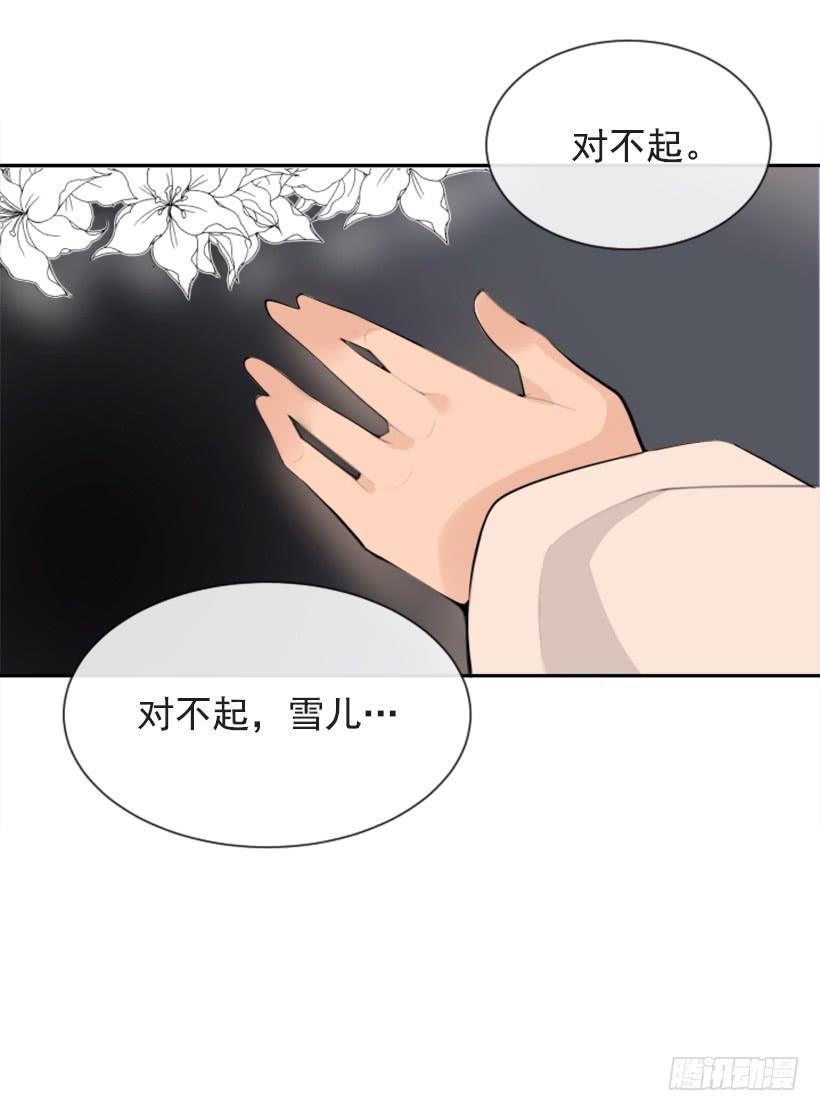魔剑王韩漫全集-雪之墓无删减无遮挡章节图片 
