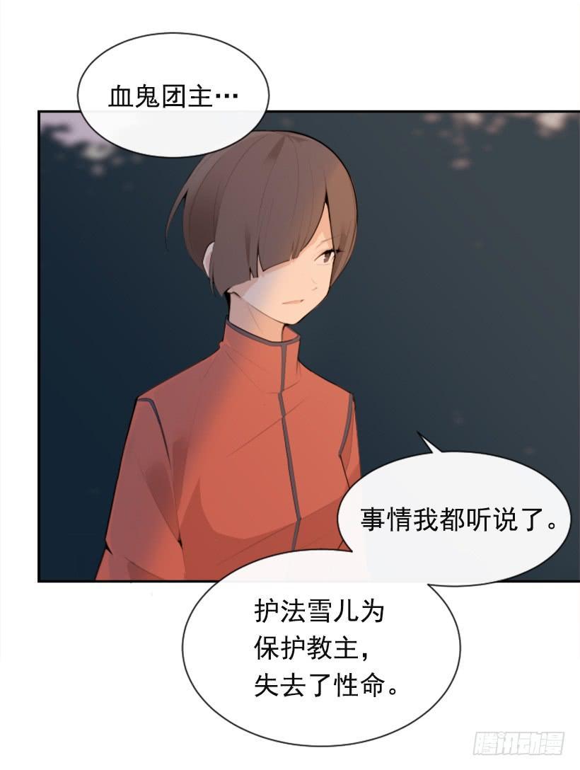 魔剑王韩漫全集-雪之墓无删减无遮挡章节图片 