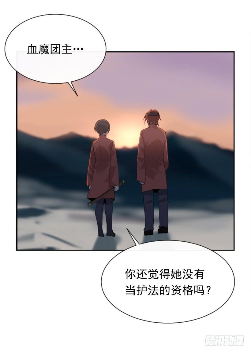 魔剑王韩漫全集-雪之墓无删减无遮挡章节图片 